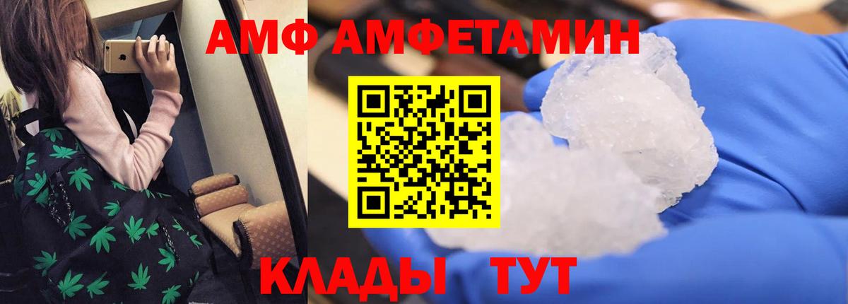 Amphetamine Premium Новосибирск