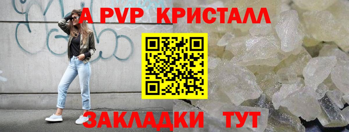 A PVP мука Новосибирск