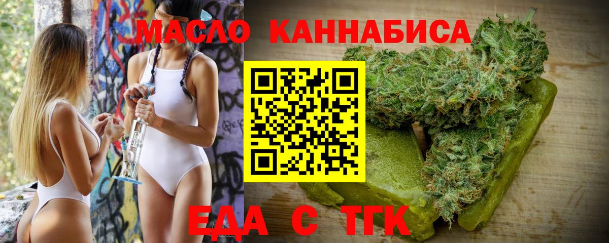 Canna-Cookies конопля  Вход с VPN  Новосибирск 