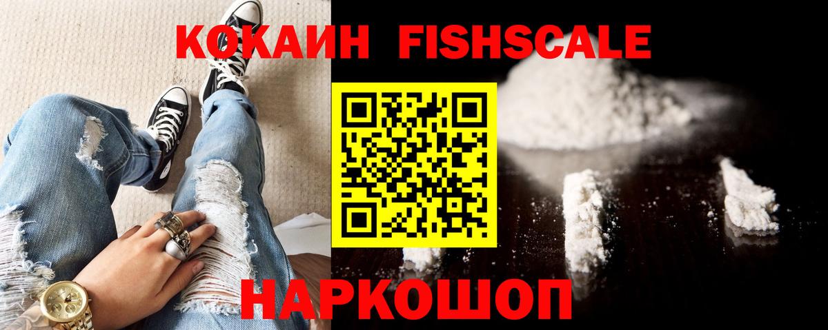 Кокаин 98% Новосибирск