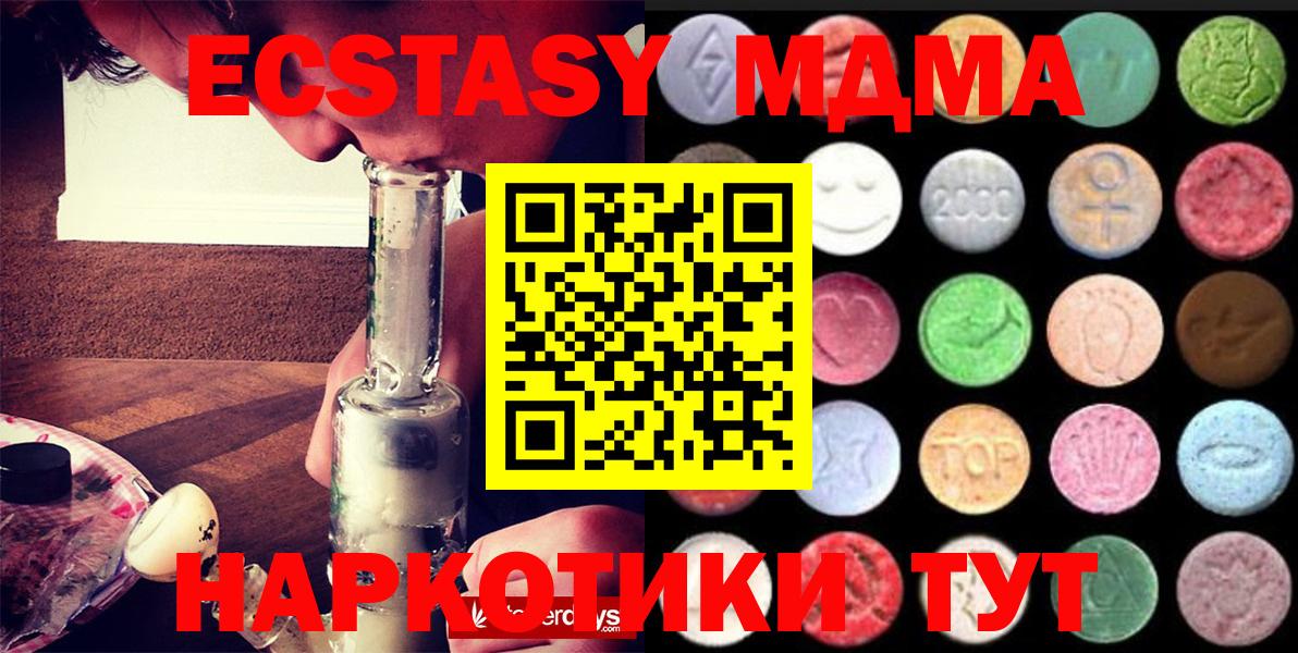 где купить наркоту  Ecstasy ешки  Вход с VPN  ЭКСТАЗИ DUBAI  Новосибирск  Ecstasy 