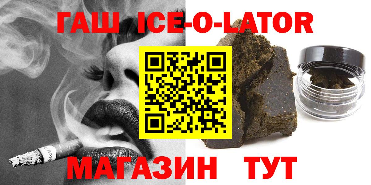 Новосибирск  ГАШ AMNESIA HAZE  Гашиш Ice-O-Lator  Вход с VPN 