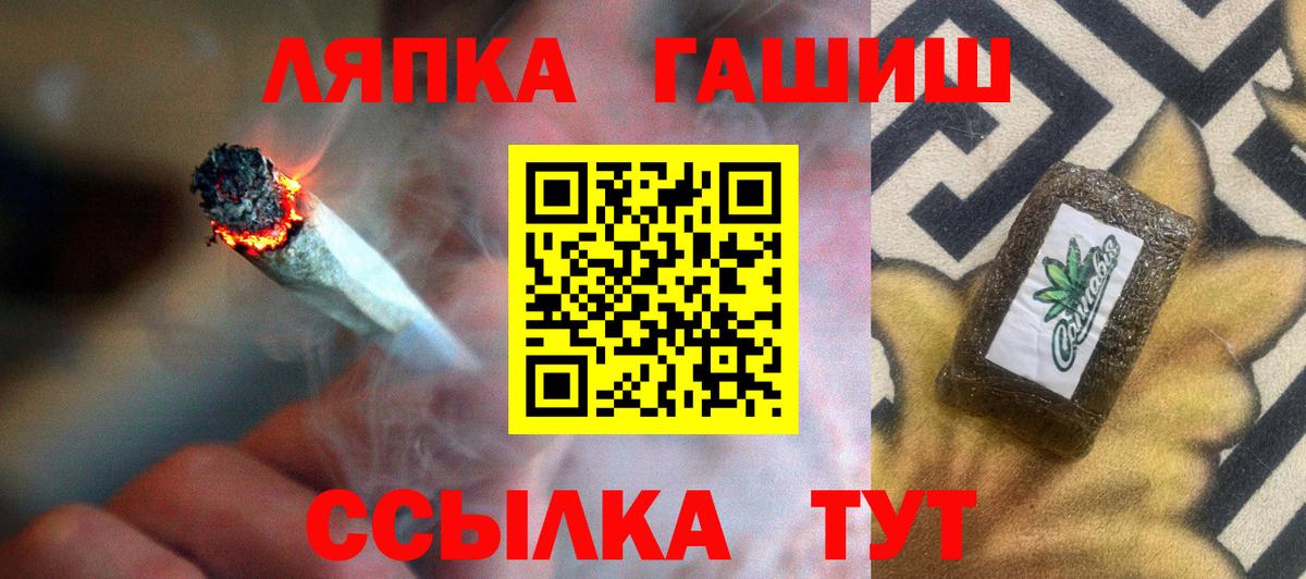Гашиш гашик Новосибирск