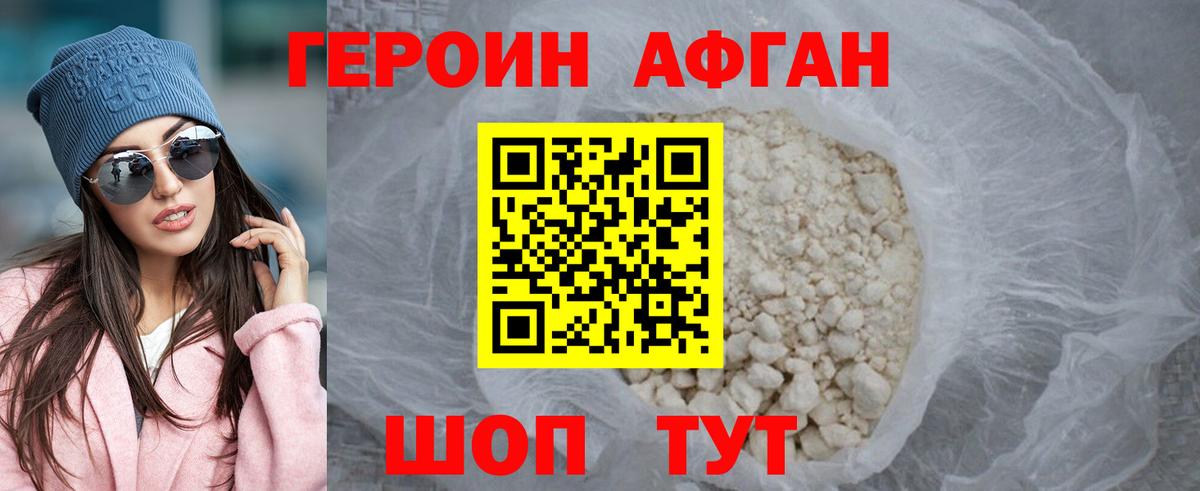Героин  Вход с VPN  Новосибирск  ГЕРОИН Heroin 