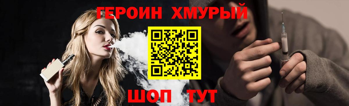 ГЕРОИН афганец Новосибирск