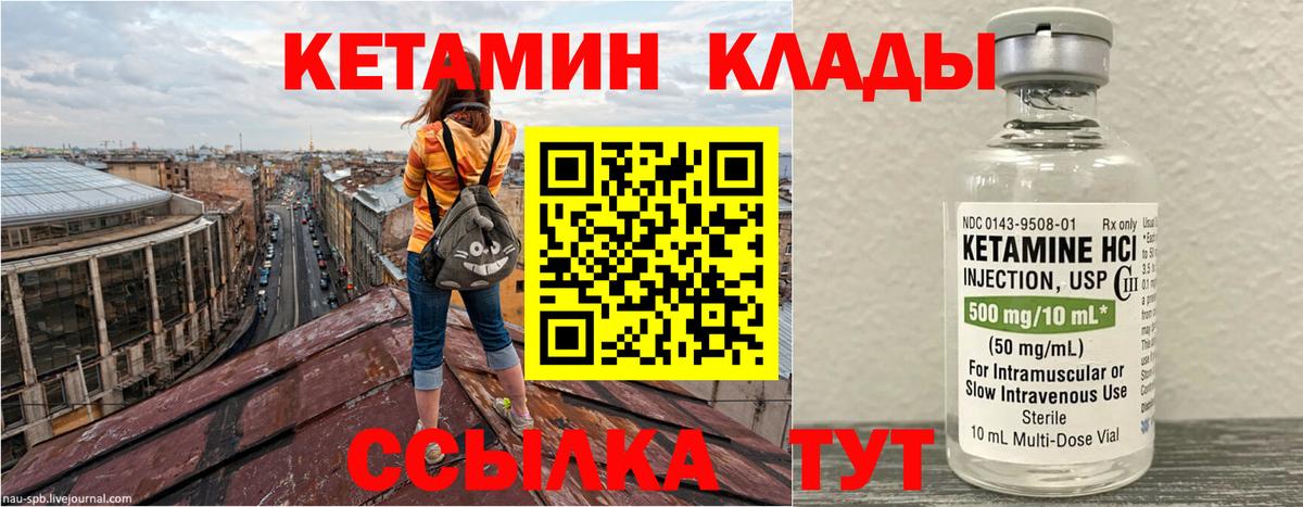КЕТАМИН ketamine  Кетамин ketamine  Вход с VPN  Новосибирск 