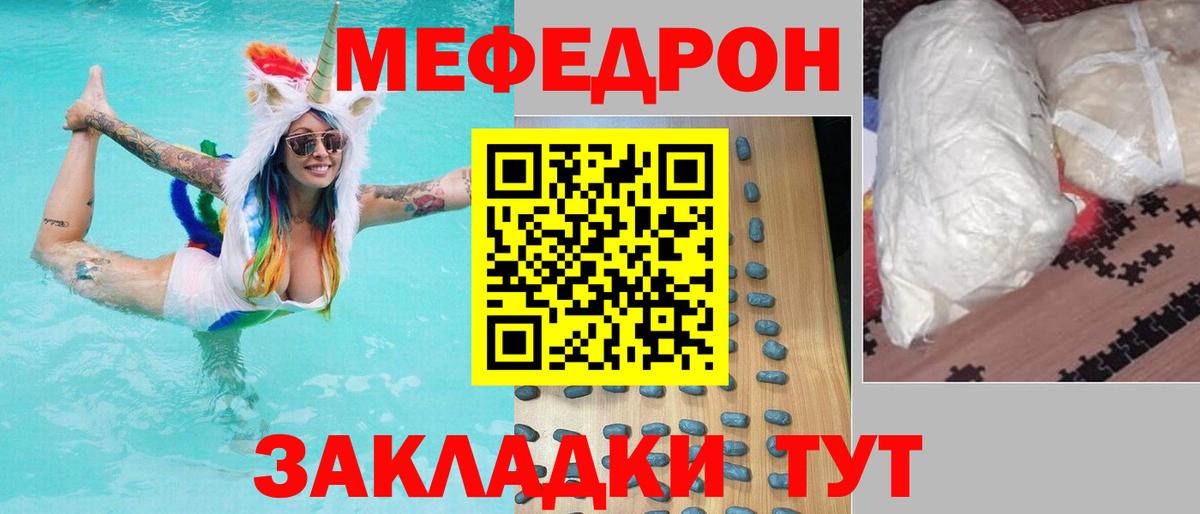 Меф мука Новосибирск