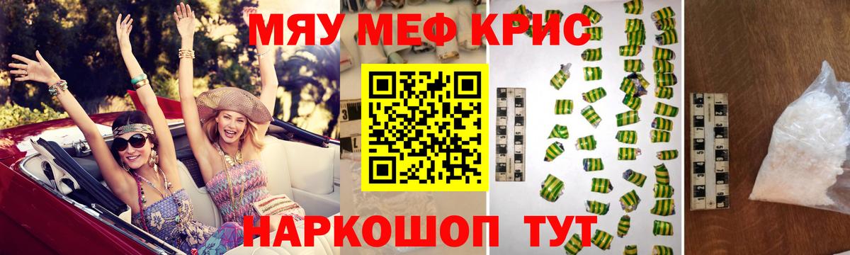 Мефедрон  Вход с VPN  Новосибирск  МЕФ  Меф mephedrone  где купить наркоту  МЯУ-МЯУ 4 MMC 