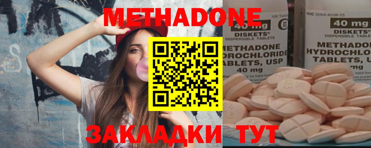 Новосибирск  Метадон methadone  Вход с VPN 