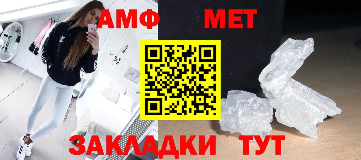 Метамфетамин мет  Вход с VPN  Новосибирск 