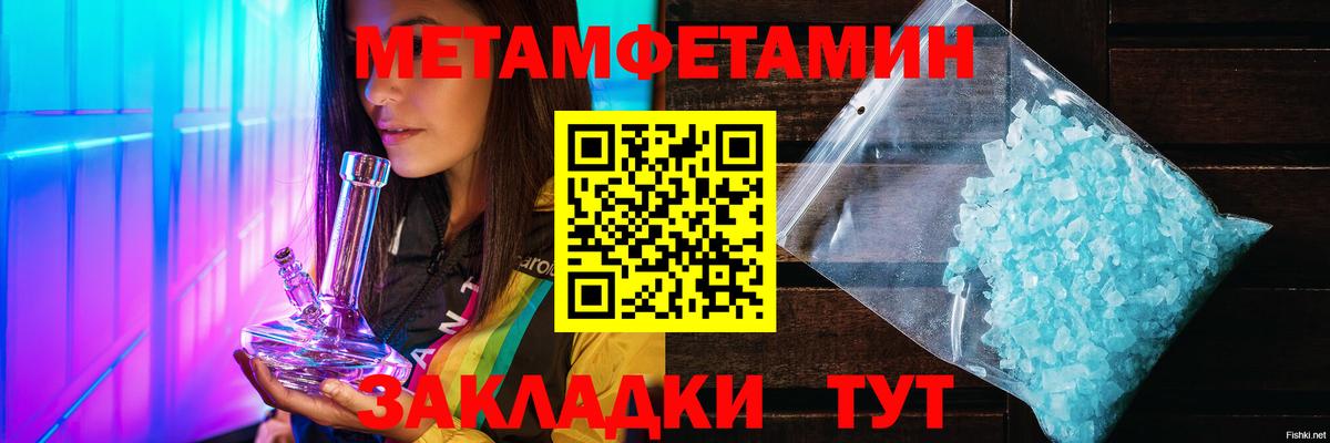Метамфетамин Methamphetamine Новосибирск