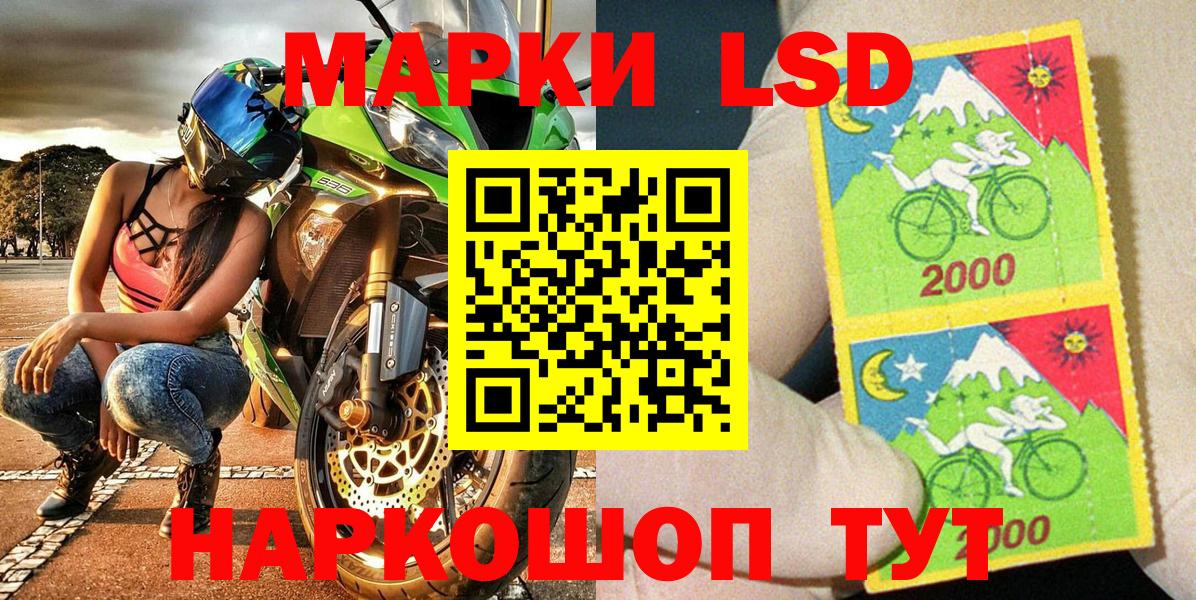 Наркотические марки 1,8мг  Марки 25I-NBOMe  Новосибирск  Вход с VPN 