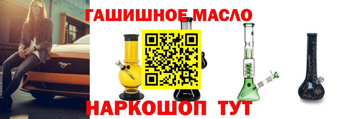 Новосибирск  Дистиллят ТГК THC oil  сколько стоит  Вход с VPN 