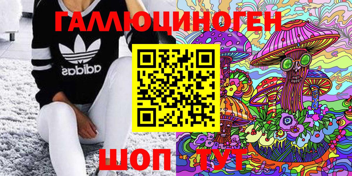 Псилоцибиновые грибы MAGIC MUSHROOMS Новосибирск